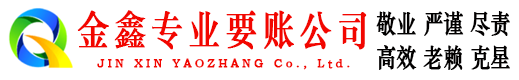 湛江要账公司